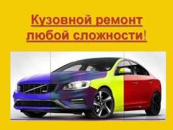 Кузовные работы, покраска, полировка