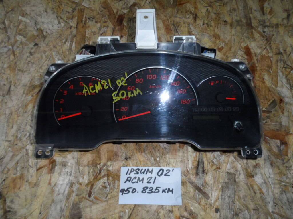 ипсум спидометр