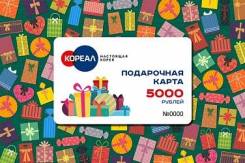 Подарочная карта Кореал- Настоящая Корея