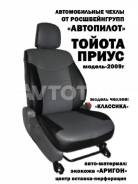 Чехлы. Toyota Prius, ZVW30, ZVW30L, ZVW35 Двигатель 2ZRFXE