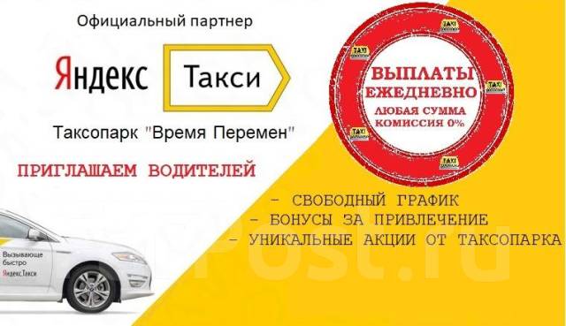 Выплаты водителям яндекс такси