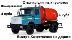 Услуги ассенизатора цена договорная