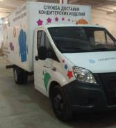 ГАЗ ГАЗель Next. Продам газель некст, 2 800 куб. см., до 3 т