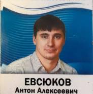 Руководитель отдела снабжения. Высшее образование, опыт работы 6 лет