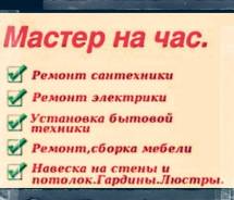 Услуги по электрике
