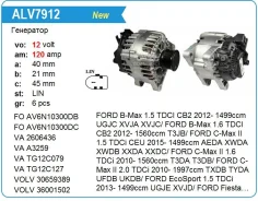 ��������� Ford TG12C127 12v 120A LIN ��� Valeo KR CA2091 TG12C038 TG12C079, 2606436, TG12C122, 439910, 440575 ����