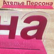 Лазерная резка и гравировка, акрил, фанера, стекло, кожа.