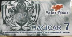 Автосигнализация Magicar 7 Scher-KHAN 7