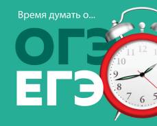 Подготовка к ЕГЭ, ОГЭ по истории и обществознанию