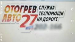 Отогрев авто
