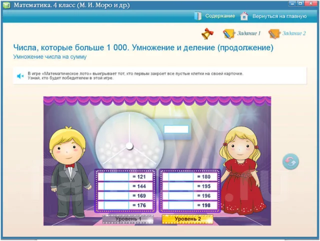 Электронное приложение к учебнику информатика 5 класс. Электронное приложение Моро. Математика электронное приложение. Математика электронный учебник номер 4,278