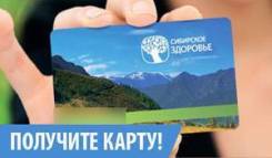 Отдам бесплатно скидочную карту