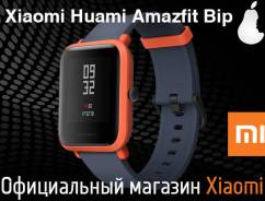 Умные часы Xiaomi Huami Amazfit Bip Оранжевые. Оригинал. iMarket во Владивостоке Умные часы Xiaomi Huami Amazfit Bip Оранжевые. Оригинал. iMarket