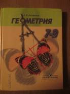 Геометрия. Класс: 7 класс