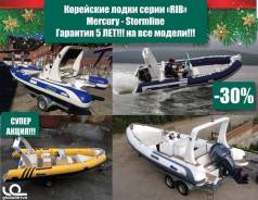 Корейские лодки RIB Mercury Stormline Для любителей активного отдыха