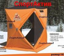Палатки зимние. Под заказ