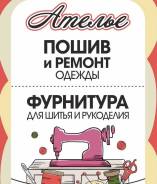 Ателье Русская 4