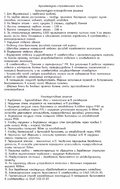 ������ ���� �� ������������ 183�2. 100-200 ��. �., 2 �����, 5 ������, ������ ����