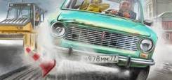 Отогрев авто, выездная техпомощь, установка предпусковых подогревателей.