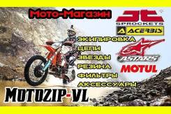 Подарочные сертификаты от магазина Motozip-vl