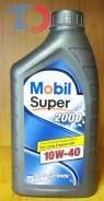Mobil. Вязкость SAE 10W40, синтетическое