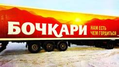 Schmitz S.KO. Полуприцеп, 39 000 кг.