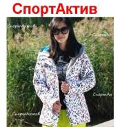 Куртки.