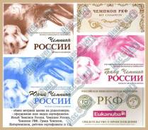 Оформление документов на собак, родословные, сертификаты