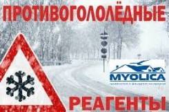 Противогололёдные реагенты