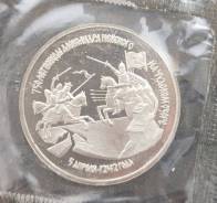 3 рубля 1992. Невский. Proof в банковской упаковке