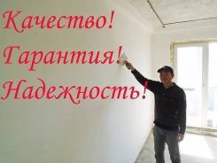 Северные корейцы! Все виды работ! Ремонт Квартир Офисов Отделка!