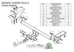 Фаркопы. Nissan X-Trail, T32