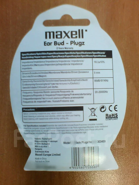 Maxell ����