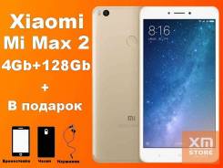 Xiaomi Mi Max 2. Новый, 128 Гб