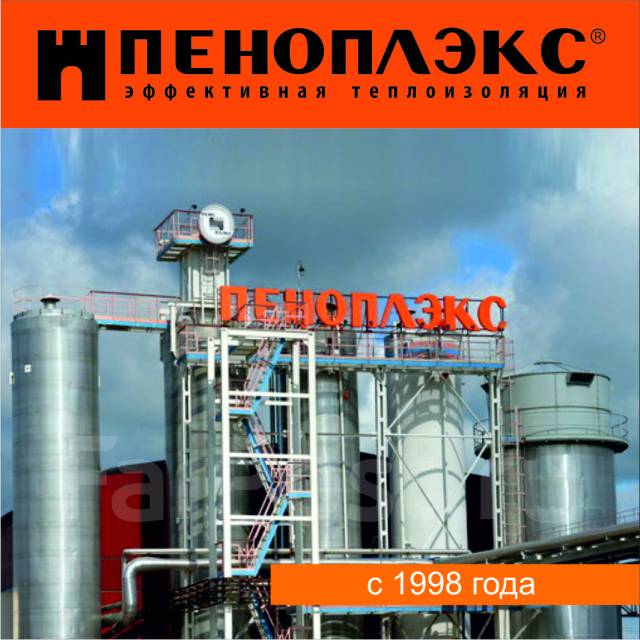 Пеноплэкс (Пеноплекс) экструдированный на Зелёной, в наличии. Цена: 122 ...