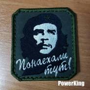 Нашивки.