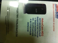 AdvoCam HD2