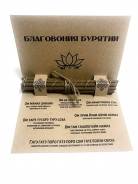 Благовония.