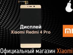 Модули дисплейные.