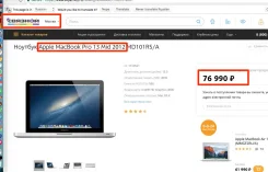 Apple MacBook Pro 13. ��� �����