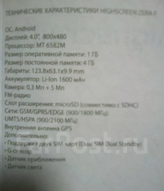 Highscreen Zera F. �/� ����