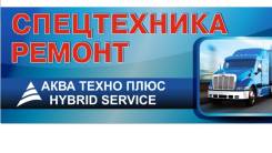 Ремонт грузовиков и спецтехники в Находке