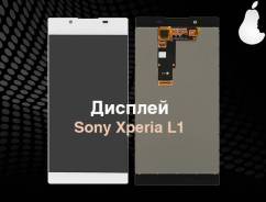 Модули дисплейные.