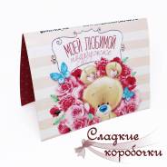 Открытки.