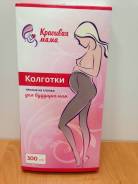 Колготки. 42, 44, 46, 48