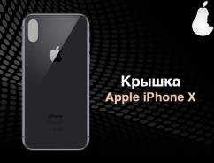 Крышки.