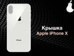 Крышки.