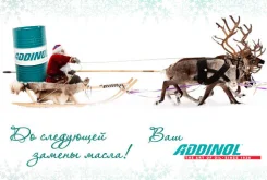 Addinol. 0W20-20W50, ������������� ����