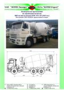Tigarbo. АБС 69366V шасси Камаз-6520 9м3 400л/с (ЕВРО 4)отбор от шасси, 4 000 куб. см., 9,00 куб. м.