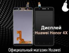 Модули дисплейные.
